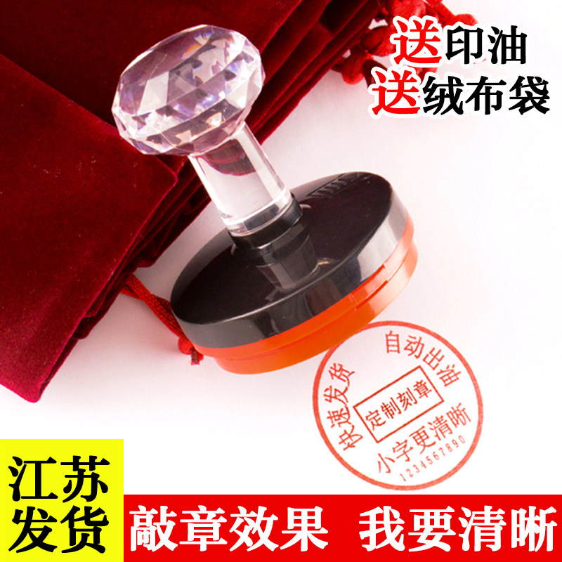 专业定刻光敏章订做名字章 姓名私章/趣味印章刻制服
