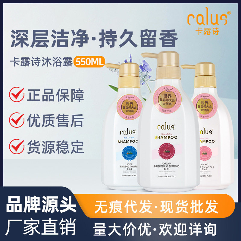 卡露诗宠物沐浴露鳄梨油泰迪金毛宠物用品猫咪洗澡香波狗狗图片