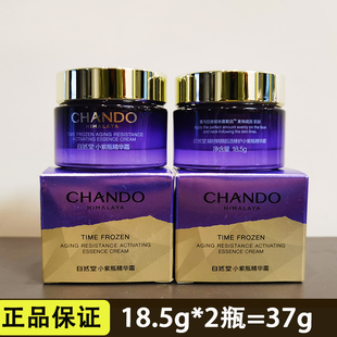 自然堂小紫瓶精华面霜小样修护抗老肌底新生紧致细嫩18.5g试用装