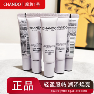 自然堂小样试用装雪润皙白多重防晒隔离霜淡紫色 SPF32 PA+++正品