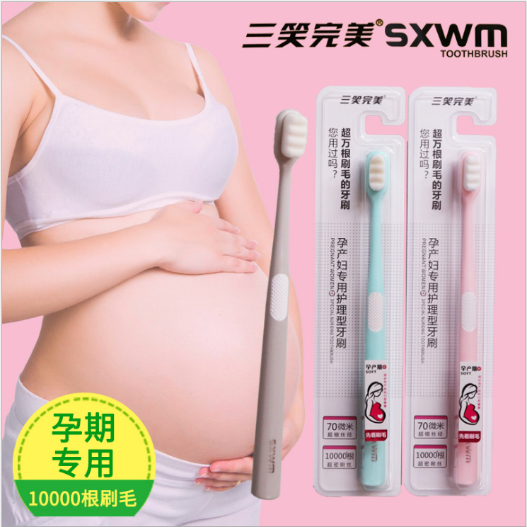 三笑完美一万根刷毛产妇月子牙刷