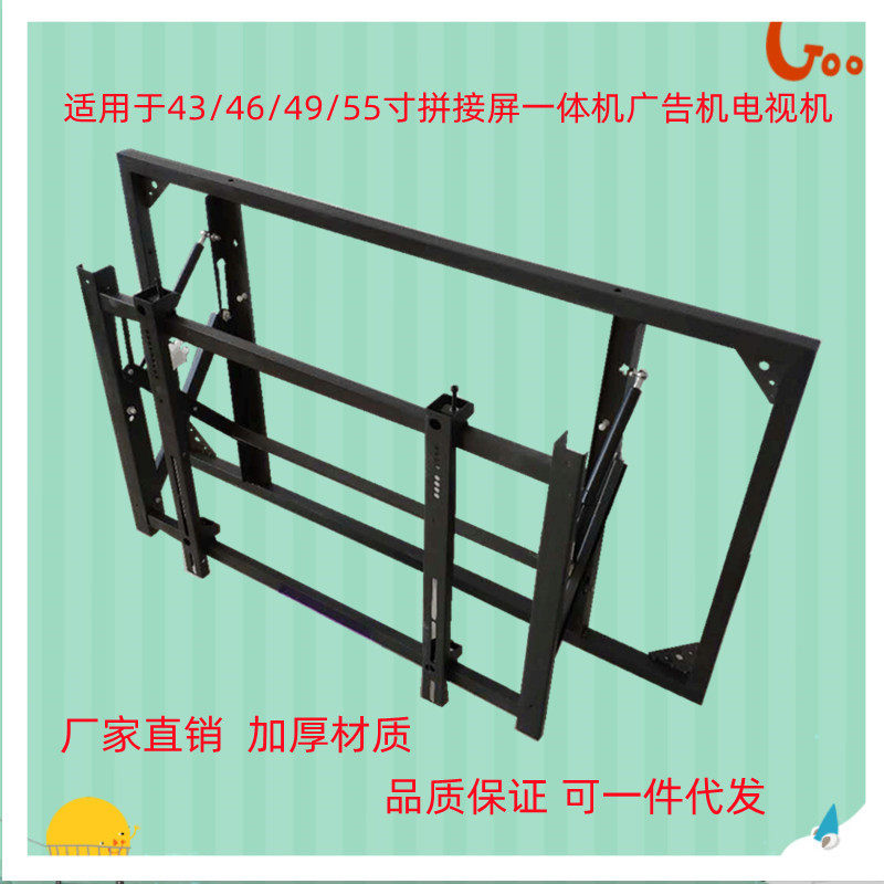 43/46/49/55寸液晶拼电视机架