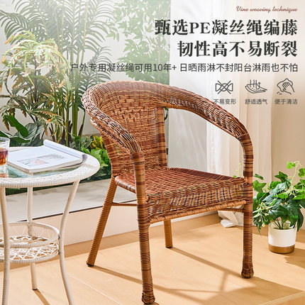 藤椅阳台休闲椅藤编椅子户外老式围椅家用靠背椅老人藤椅子藤条椅