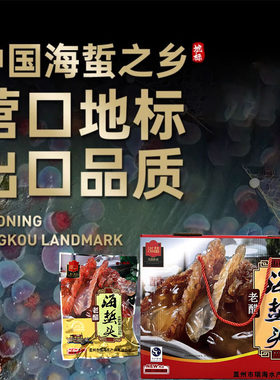 营口海蜇香辣丝270g泓喆