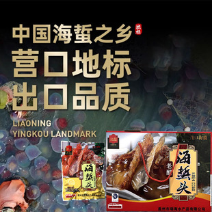 泓喆即食老醋海蜇头辽宁营口海蜇头270g*8袋礼盒装即食渤海水产