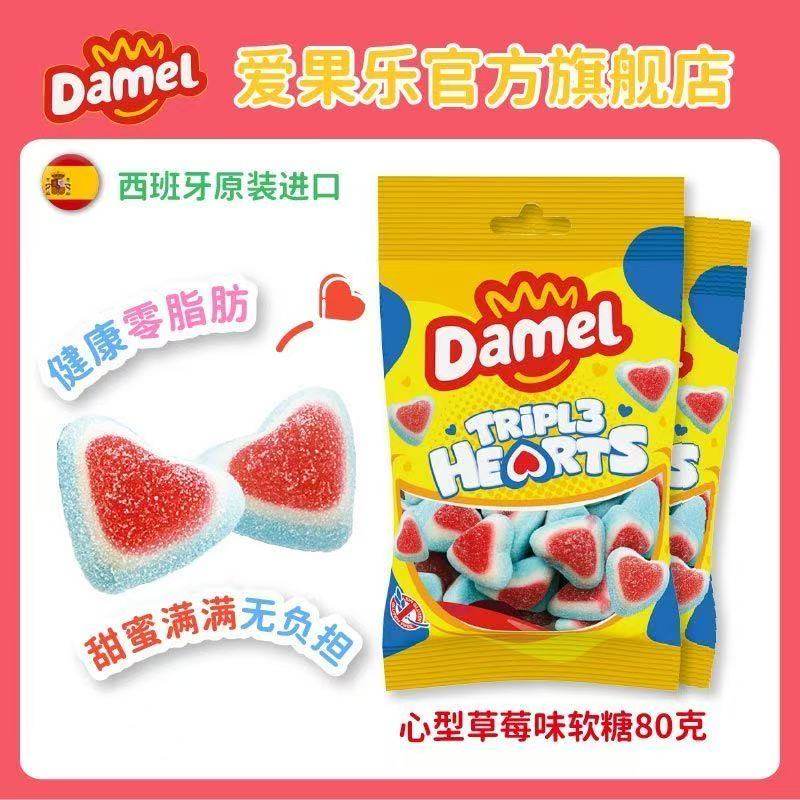 西班牙爱果乐软糖原装进口软糖爱果乐橡皮心形进口糖果爱心德国,零食/坚果/特产,软糖/果味糖/凝胶糖果,淘宝优惠券,粉丝福利购,淘宝优惠卷