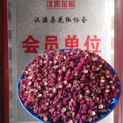 2025新货四川特产汉源花椒粒食用特麻花椒大红袍干红花椒家用包邮