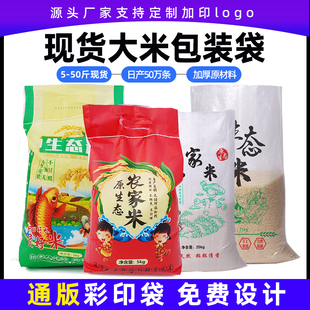 編織袋批發(fā)5公斤10kg50斤25小米糧食包裝 大米袋子100斤裝 袋蛇皮袋