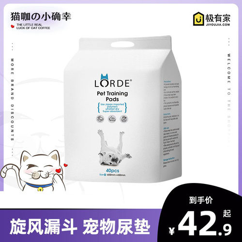 lorde宠物尿垫尿不湿通用型