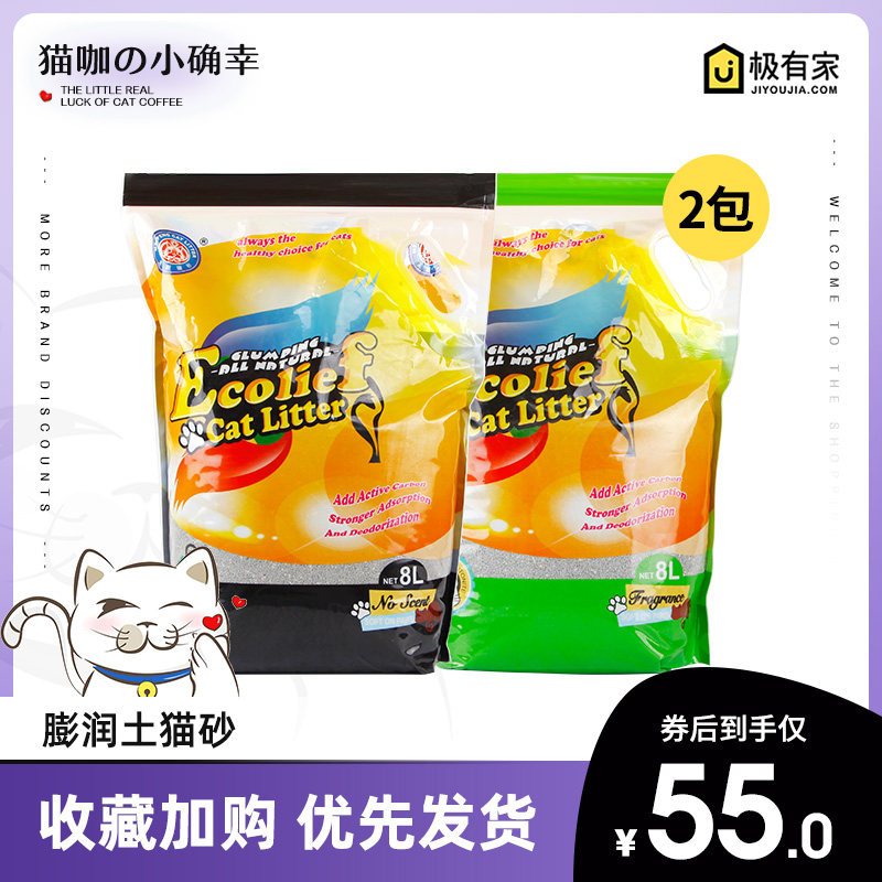 美鹏亿可洛柠檬原味猫砂破碎膨润土活性炭猫沙6.5kg结团除臭砂