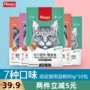 Wanpy nghịch ngợm sức sống dinh dưỡng gói tươi 80g * 10 con mèo với gói thức ăn ướt mèo ăn nhẹ mèo đóng hộp mèo - Đồ ăn nhẹ cho mèo Có nên trộn 2 loại hạt cho mèo