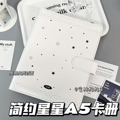 简约星星A5皮质磁吸卡册四宫格三寸追星拍立得小卡收纳相册活页