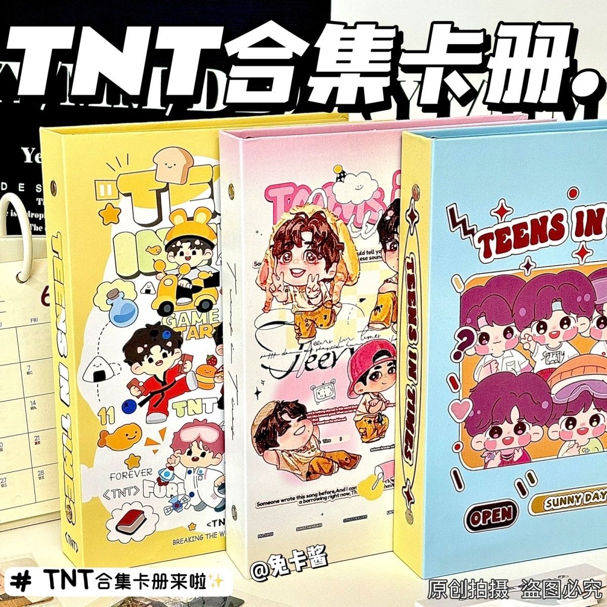 时代少年团四宫格A5卡册