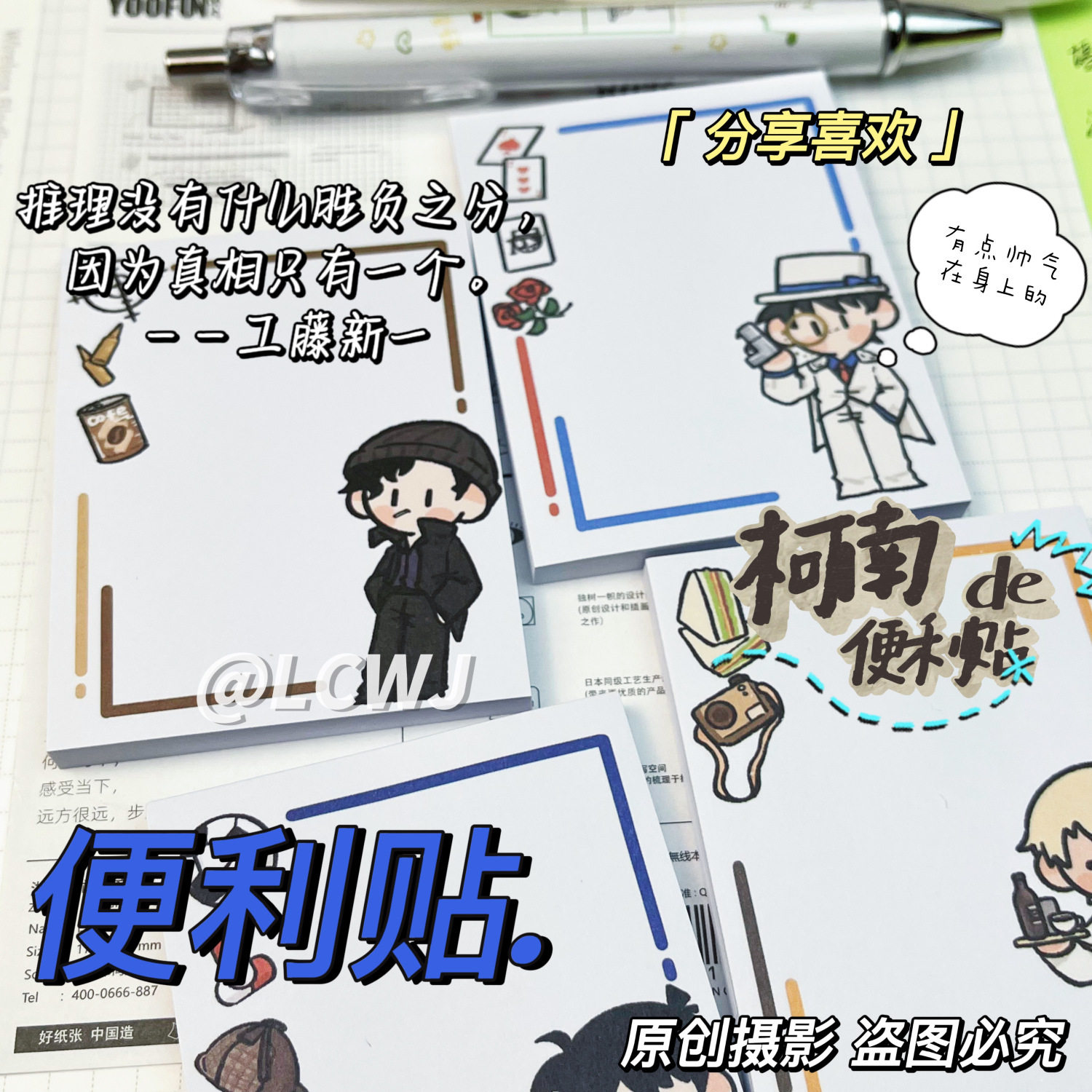 명탐정 코난 아무로 토오루 신이치 키드 아카이 슈이치 동료 아티스트의 오리지널 포스트잇