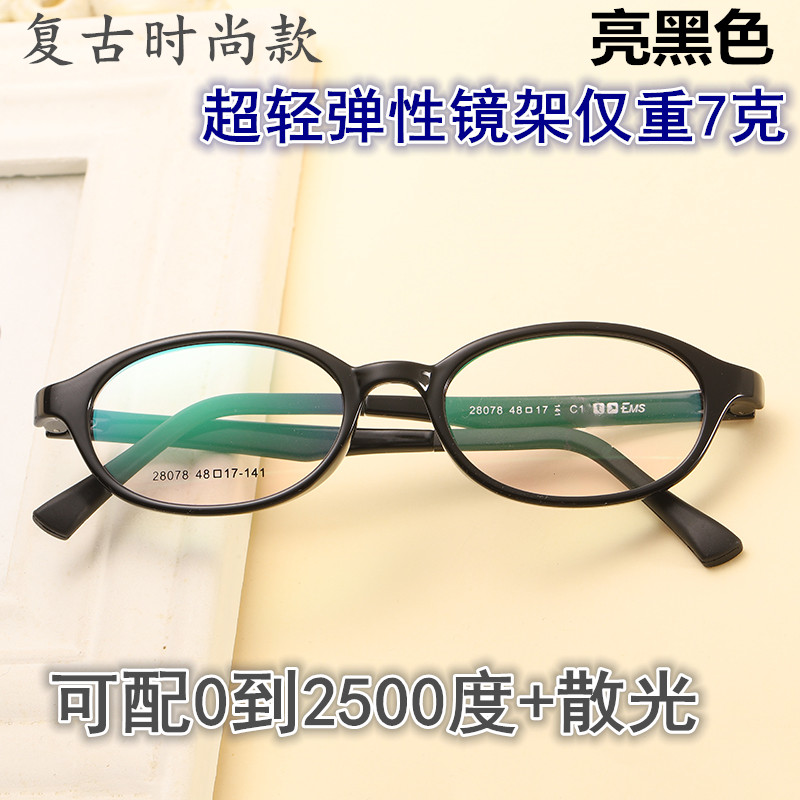 圓框時尚復(fù)古超輕小框 配防藍(lán)光成品近視眼鏡 高度近視男女明星