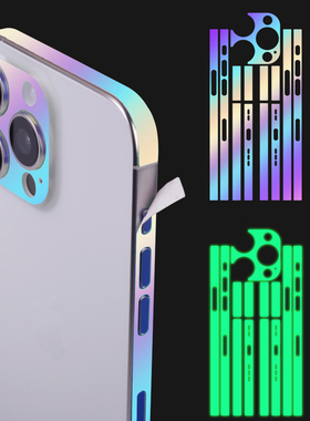 适用于iPhone123456ProMax炫彩边框膜苹果Mini夜光侧边膜1456Plus