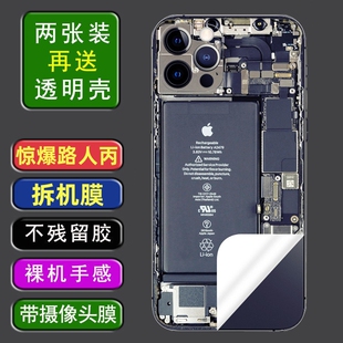 适用于iPhone11234567ProMax伪装拆机膜苹果156Plus后膜XSMax彩膜