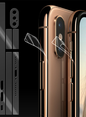 XSMax边框膜苹果透明膜适用于iPhone11234567ProMax侧边膜XR高清