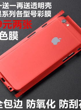 苹果11234567ProMax改色彩膜适用于iPhone78156Plus贴纸手机后膜
