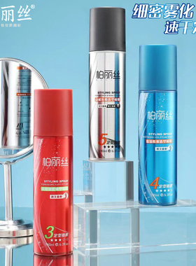 柏丽丝发胶定型喷雾保湿男士蓬松清香造型持久女摩丝定型喷雾干胶