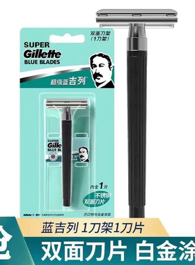 蓝吉列双面刀架剃须刀经典刀架不锈钢非老式剃须刀手动刮胡刀头