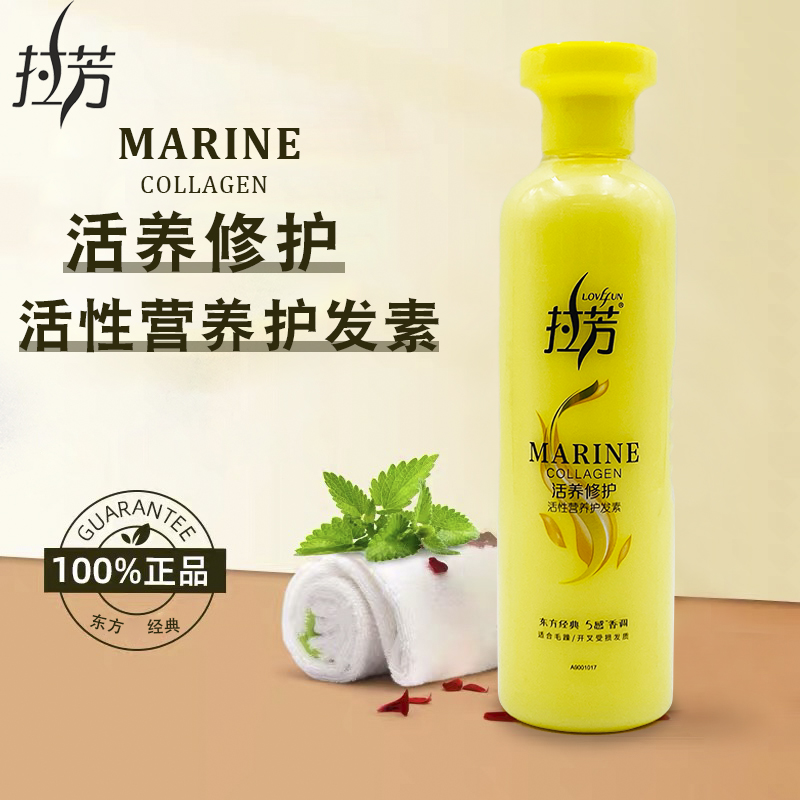 拉芳护发素300ml柔顺修护焗油发膜润发乳滋润精华素 改善干枯毛躁