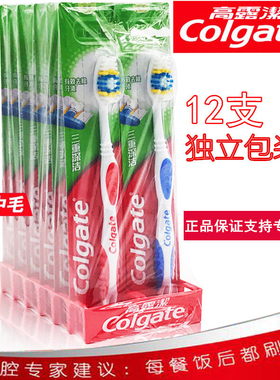 高露洁三重深洁牙刷成人中硬毛12支耐用呵护牙龈清洁中毛一件包邮