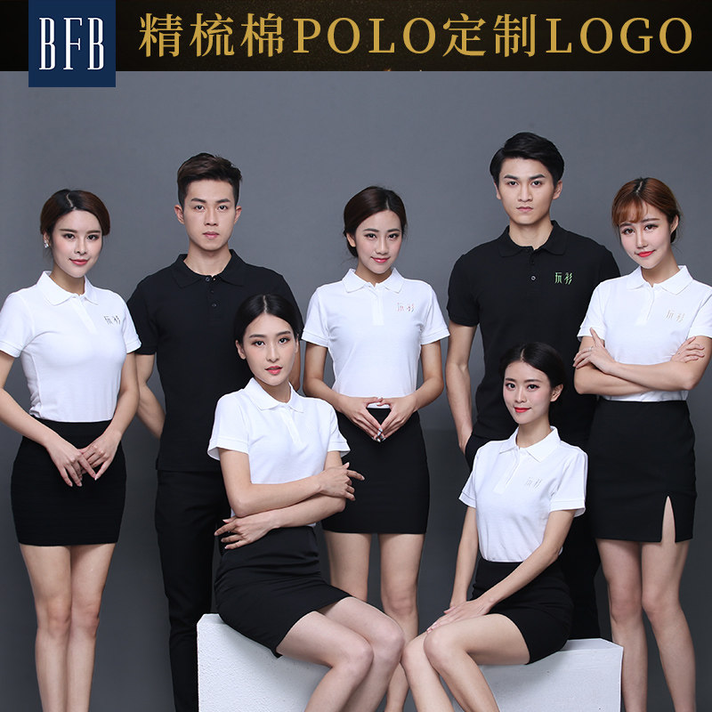 企业工作服定制t恤印logo翻领短袖polo衫定做团队工衣广告文化衫