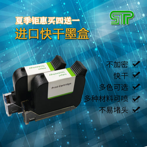 2580进口快干墨盒手持喷码fol13b