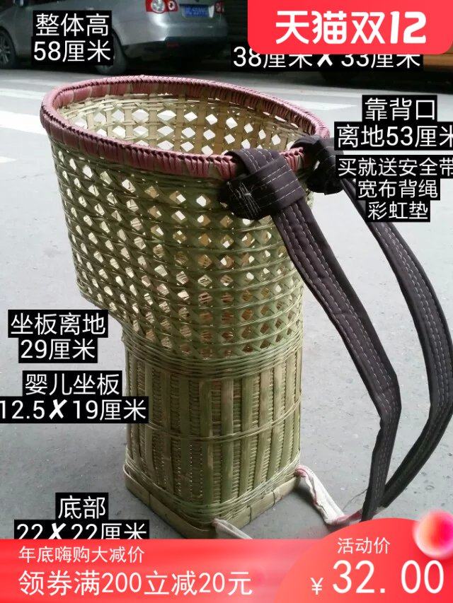 四川背小孩纯天然手工竹编背篓儿童背椅娃娃背袋婴儿背篼内套背带,特色手工艺,竹编/竹雕,淘宝优惠券,粉丝福利购,淘宝优惠卷