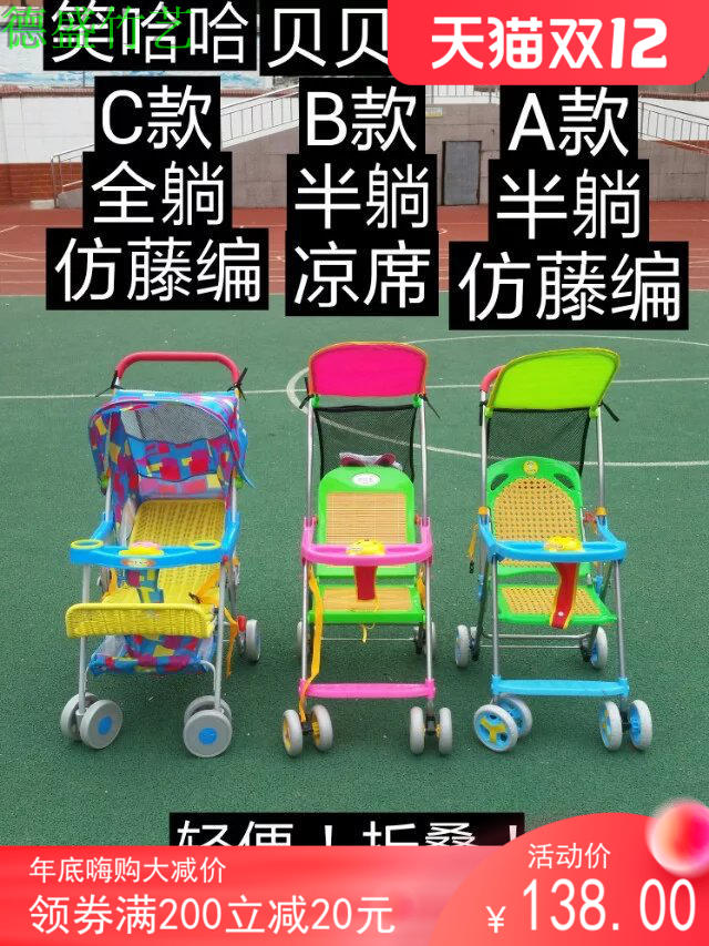 可坐可躺小巧仿藤编手工婴儿推车