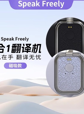 后续免费2025新款AI大模型翻译机出国定心丸Speakfreely随心说Q8