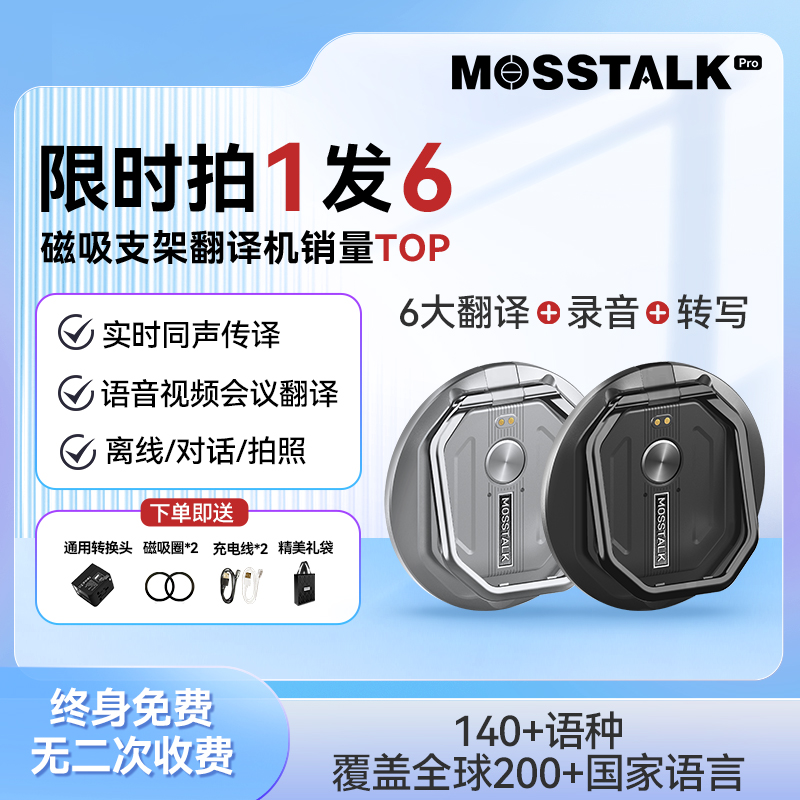 邀您无忧体验翻译黑科技免费使用