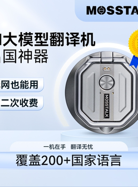批发翻译机AI大模型翻译器一件代发货微商投名状门槛翻译机器团购