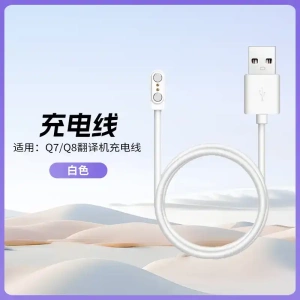 Speakfreely Translator Оригинальное зарядное устройство/кабель Q8/Q7/Original Accessesies Line Data Line Five-In-One Translator