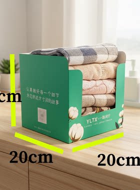 纸板毛巾包装盒毛巾展示盒超市毛巾盒货架毛巾摆放盒毛巾盒