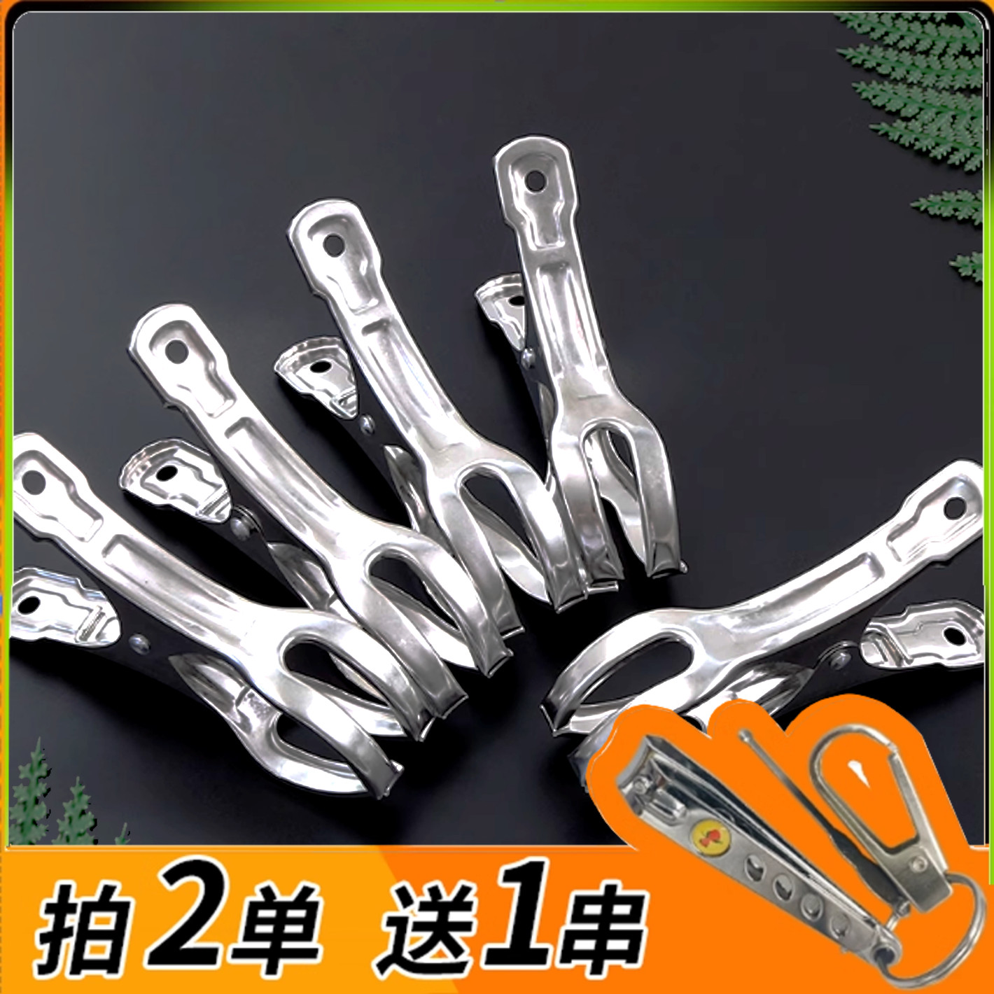 宝利美不锈钢夹子多功能大夹子