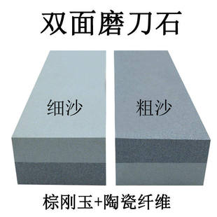 恒申能奈双面磨刀石油石粗沙细沙家用磨刀器磨刀石双面家用磨刀石