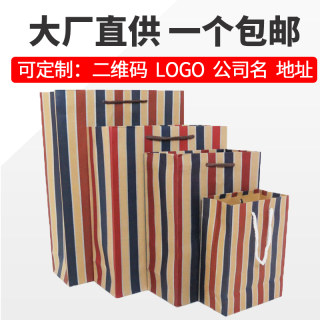 牛皮纸袋子纸袋现货手提袋服装礼品袋定做logo衣服包装袋可印刷