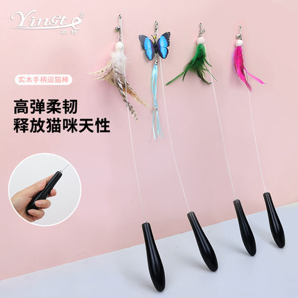 宠物用品 实木手柄逗猫棒 猫咪解闷自嗨玩具钢丝杆逗猫棒宠物玩具