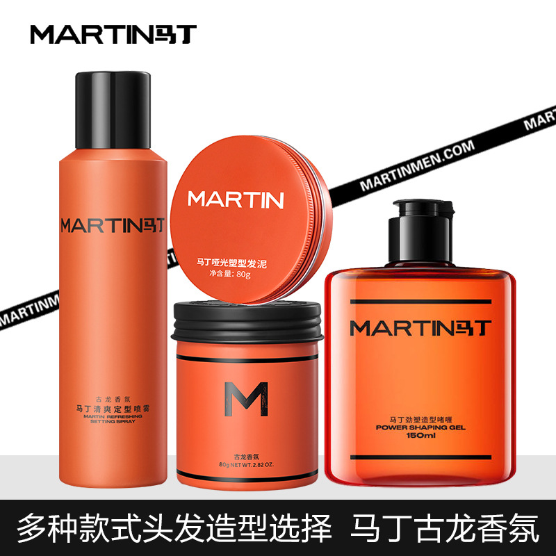 马丁发蜡男士发胶喷雾定型清香发泥头发造型哑光自然蓬松
