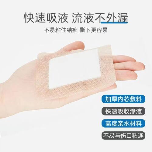 吸收渗液硅凝胶泡沫敷料