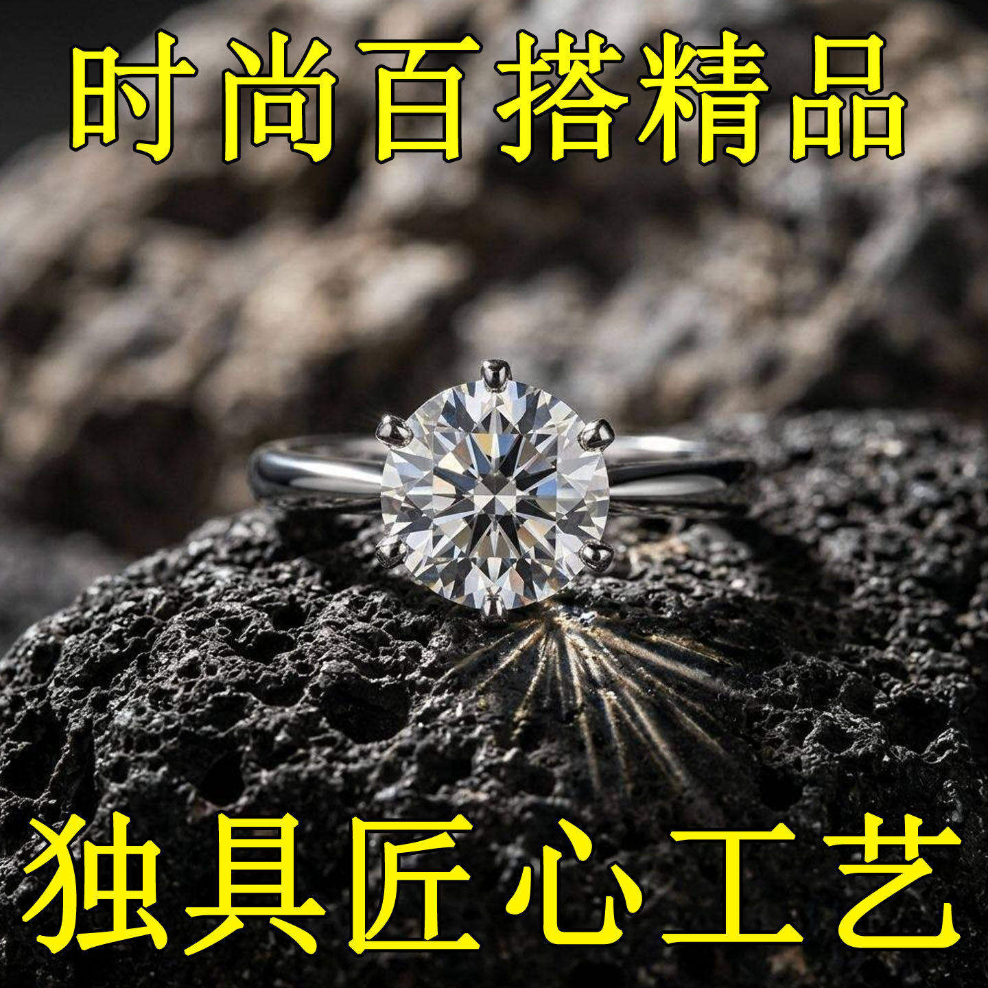 锆石女戒韩版六爪情侣戒指开口婚戒简约指环不掉色求婚钻白金色 - 实物图