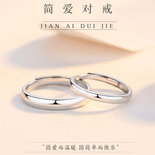 白金色素圈情侣对戒轻奢礼物