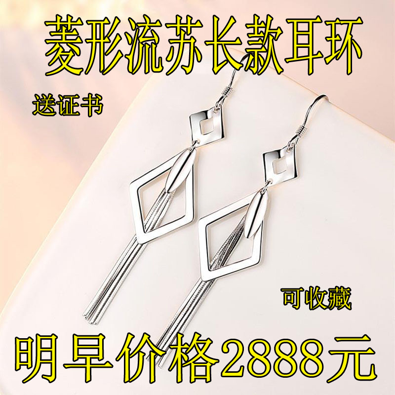 大促活动正品菱形流苏耳环