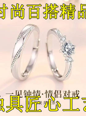 小众轻奢一见钟情开口情侣对戒