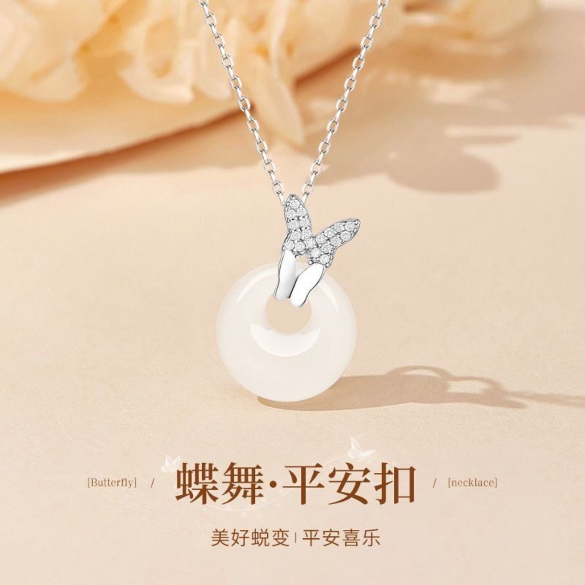 蝴蝶平安扣锁骨链轻奢小众礼物