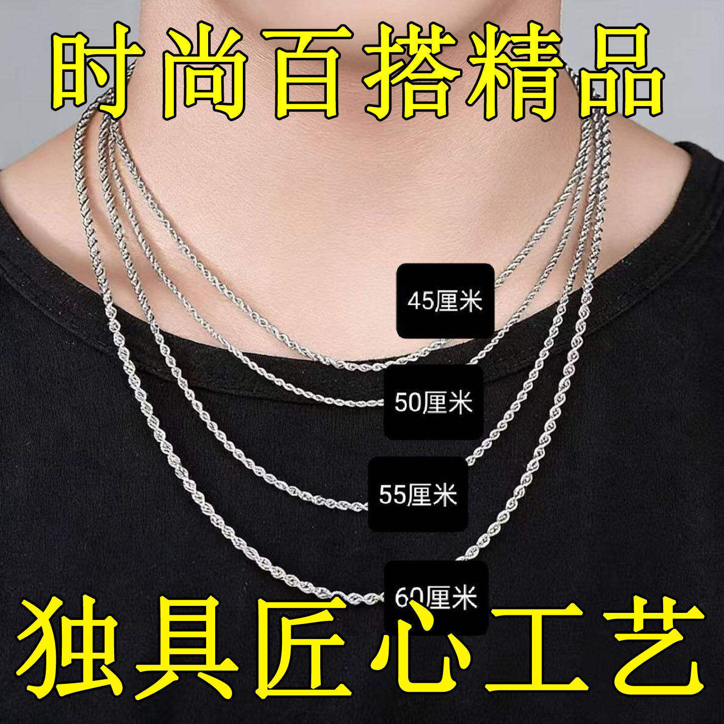 正品白金色项链男女款麻花链素链链子锁骨链女个性时尚百搭精品