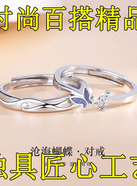 轻奢小众蓝色蝴蝶情侣对戒