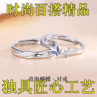 梦蝶情侣戒指男女一对小众轻奢开口指环时尚小清新蓝色蝴蝶对戒